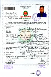 AINT_Trade_Licence_001