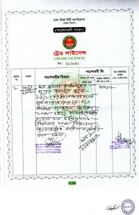 AINT_Trade_Licence_003
