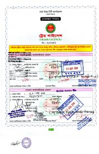 AINT_Trade_Licence_004